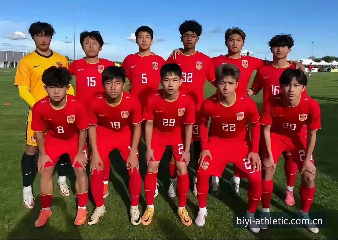 U17世界杯抽签深度分析：中国男女足同遇强敌，赛事体验全面升级