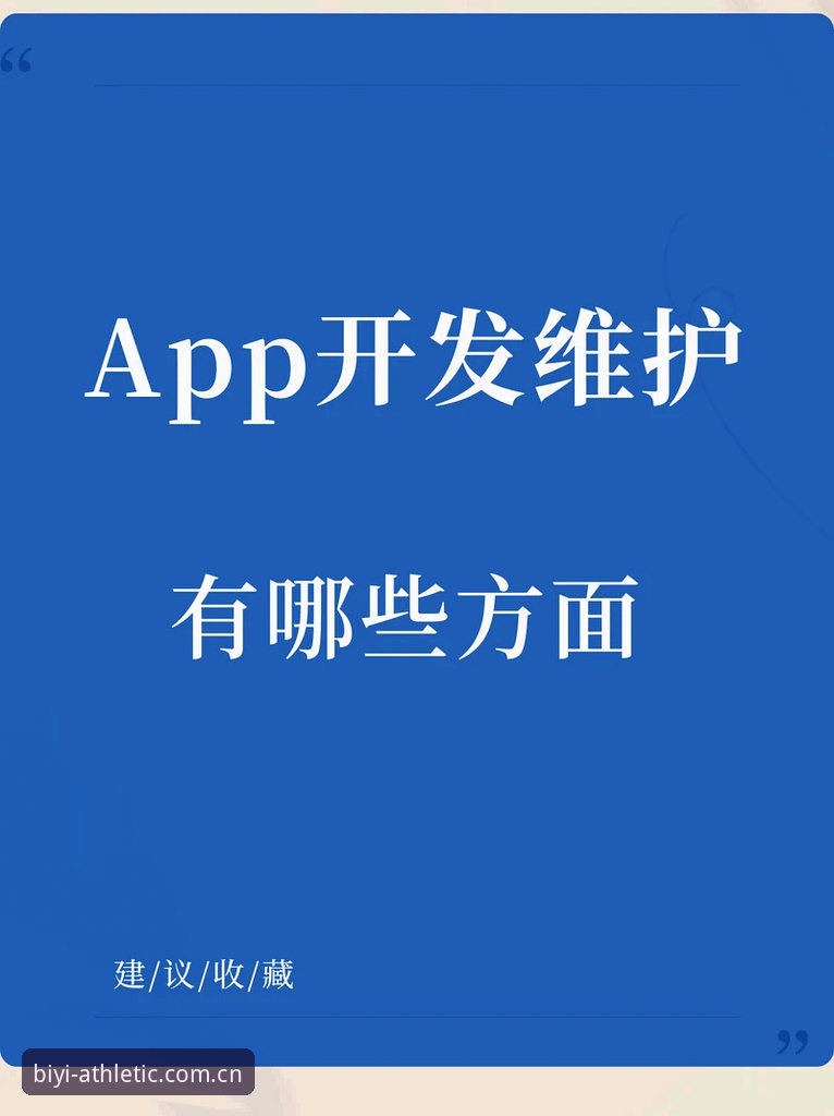 必一中国注册教程手机版 揭秘必一中国注册教程手机版:三步激活账号背后的数据逻辑与用户体验优化