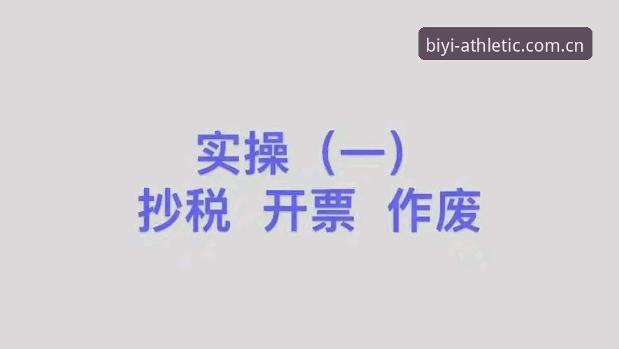 必一体育登录入口 必一体育登录入口最新动态:v1.8.3版本升级后的实操指南